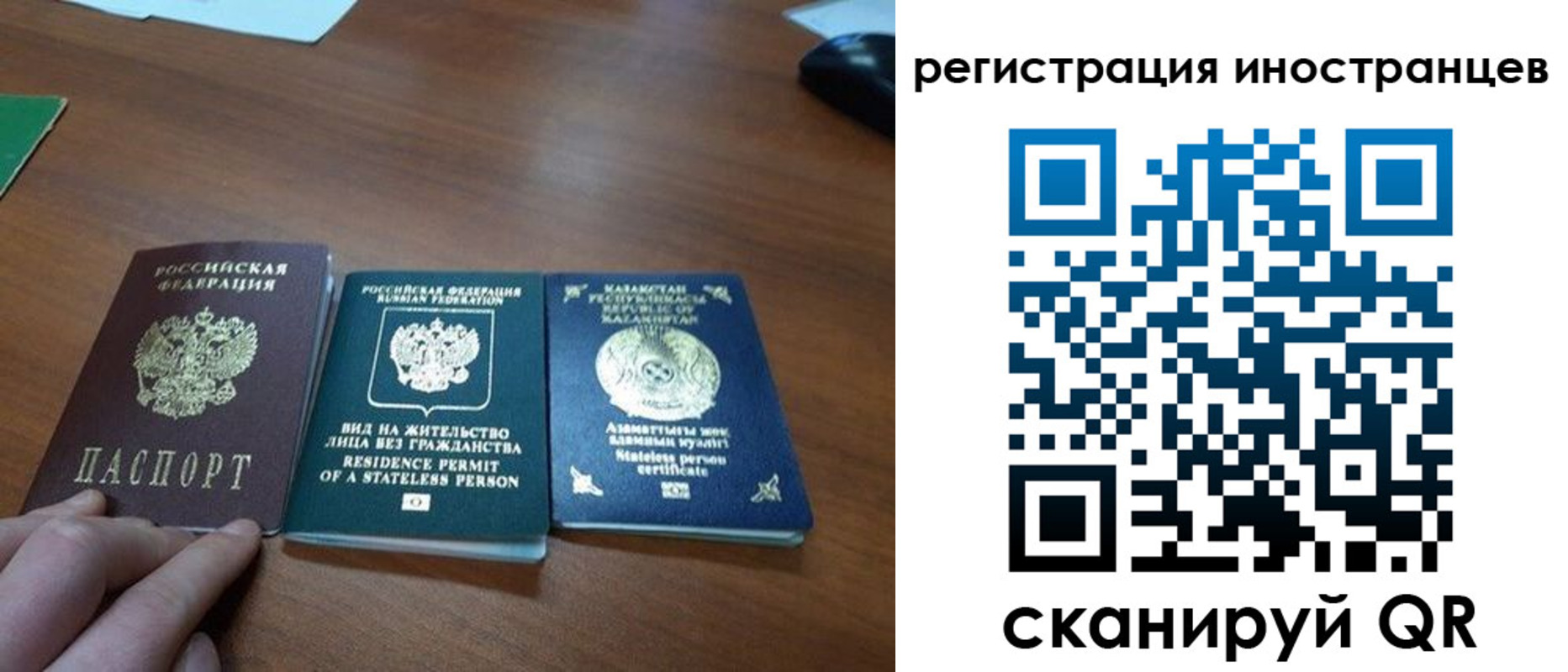 временная регистрация законно в Ак-Довураке
