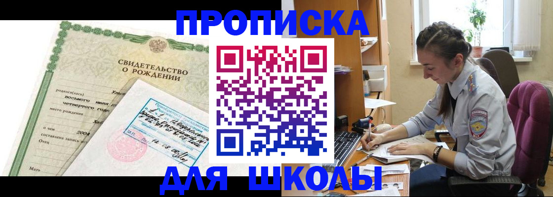 прописка для кредита в Ак-Довураке