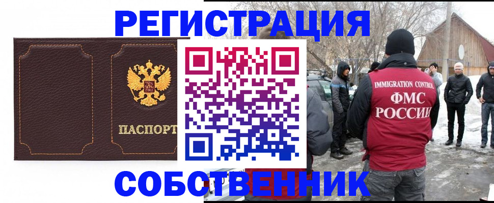 временная регистрация в Ак-Довураке