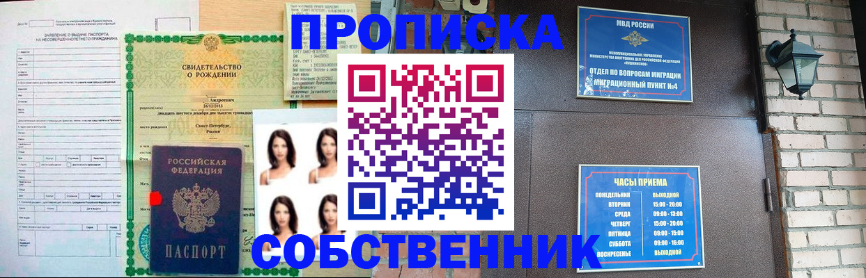 временная регистрация адрес в Ак-Довураке