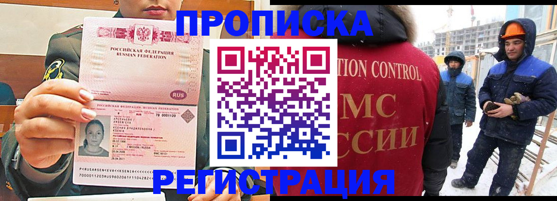 где прописаться в Ак-Довураке