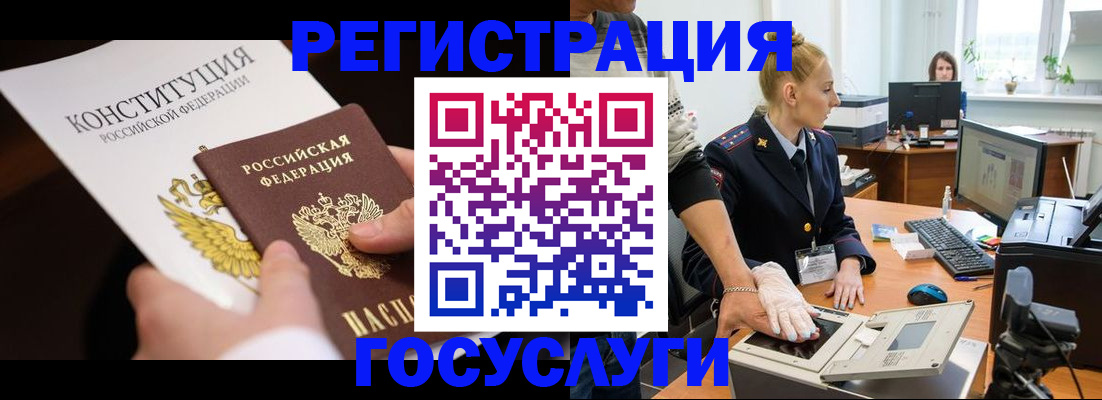 временная регистрация надежно в Ак-Довураке