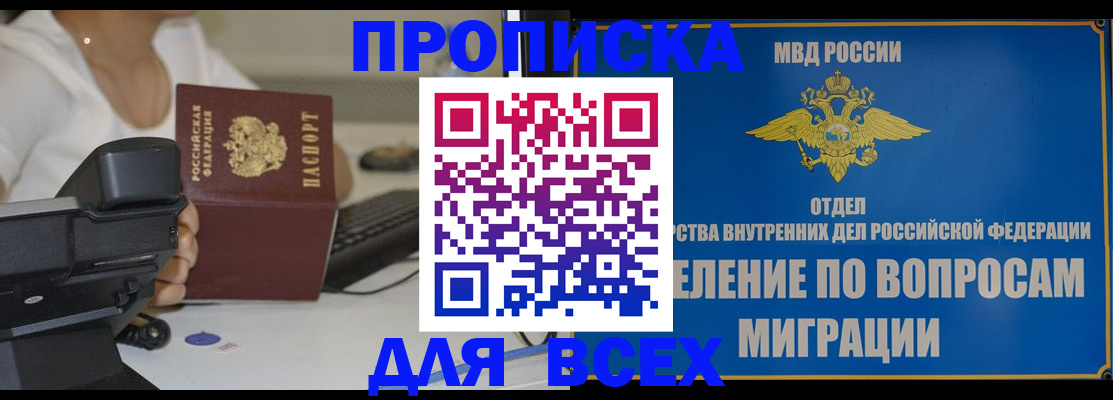 пропишу в квартире в Ак-Довураке