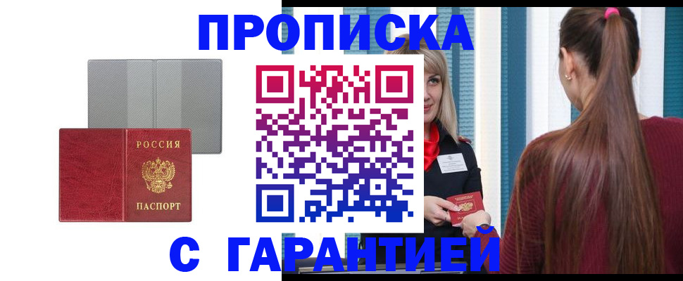 временная регистрация собственник в Ак-Довураке