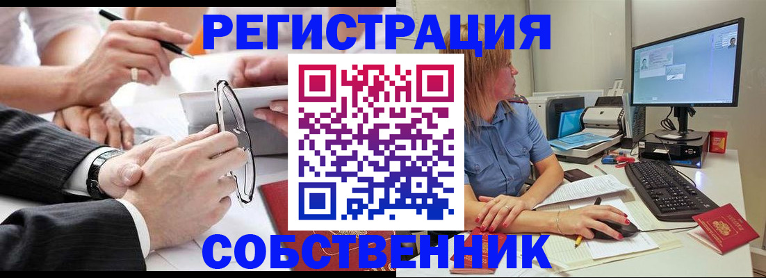 прописка гарантия в Ак-Довураке