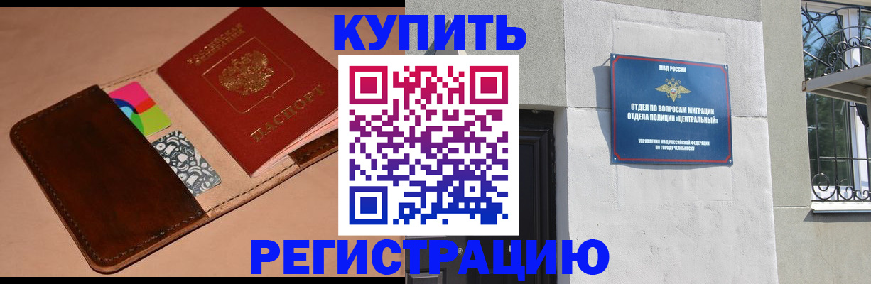 прописка в квартире в Ак-Довураке